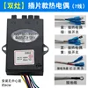 Dual-burner - Plug-in type with thermocouple