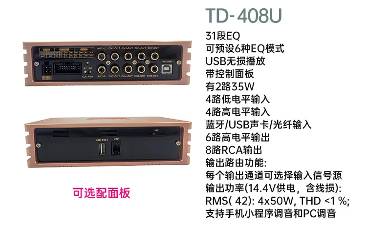 Hot Selling 4*50W Class AB Car Amplifier 4-Channel DSP Crossovers Subwoofer Amplifier Auto Power (Without Control Panel)