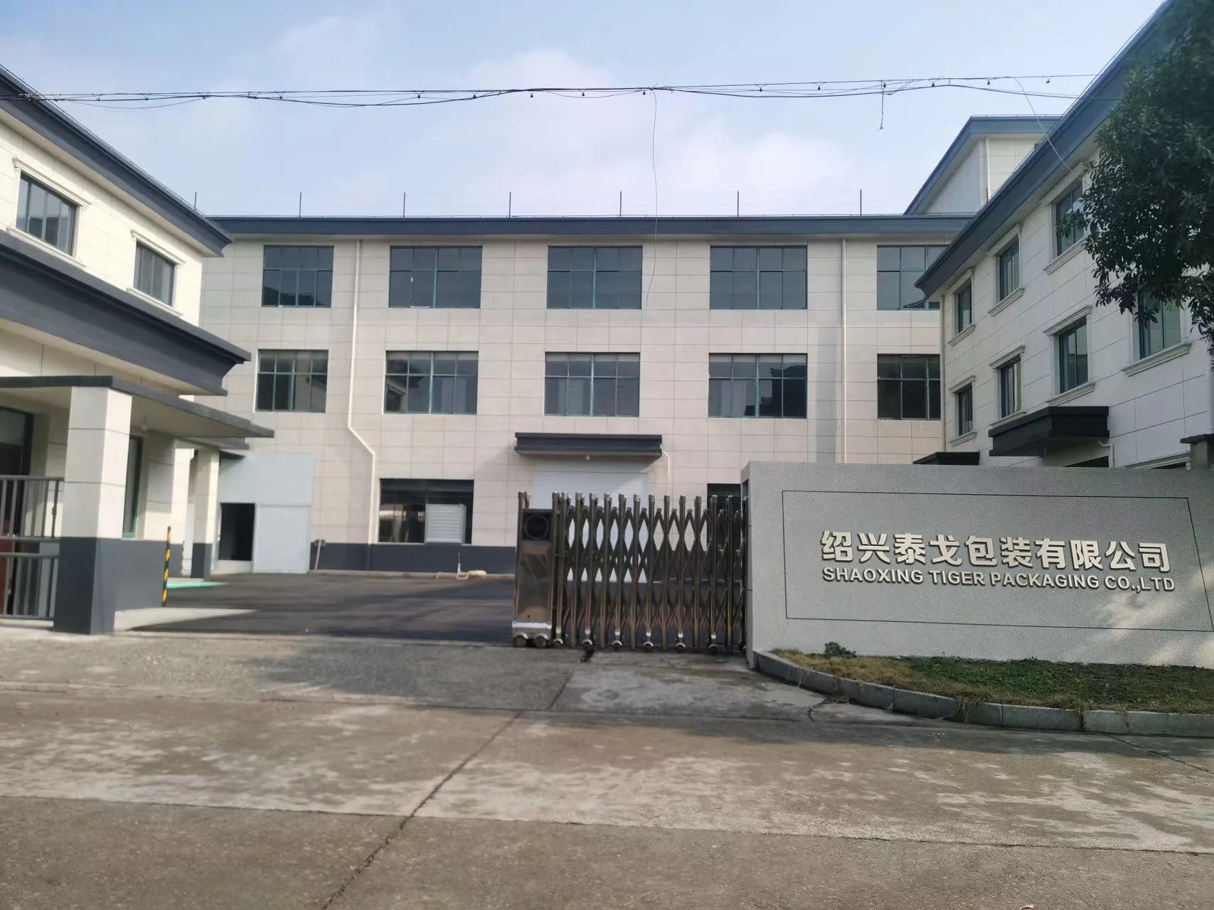 Shaoxing Tiger Packaging Co., Ltd.