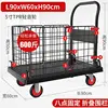 Black 90*60 fence vehicle with 5-inch TPR wheels