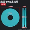 Light blue diameter (10CM * hardness 60 degrees * thickness 1.7)