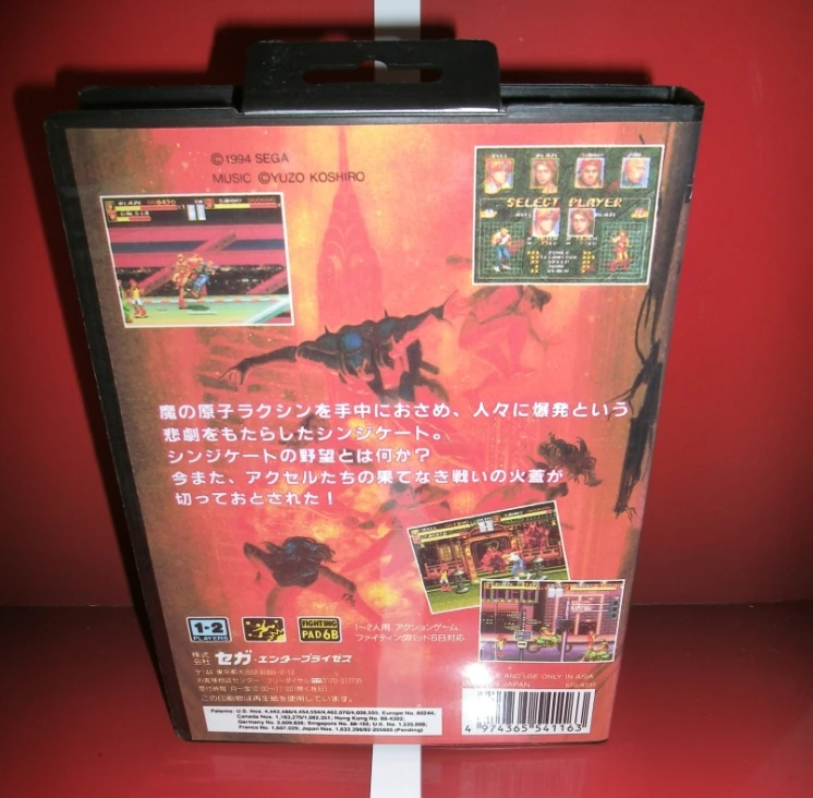 ストリート オブ レイジ 3 バージョン PAL メガドライブ  カスタム ストリート オブ レイジ 3 バージョン PAL メガドライブ