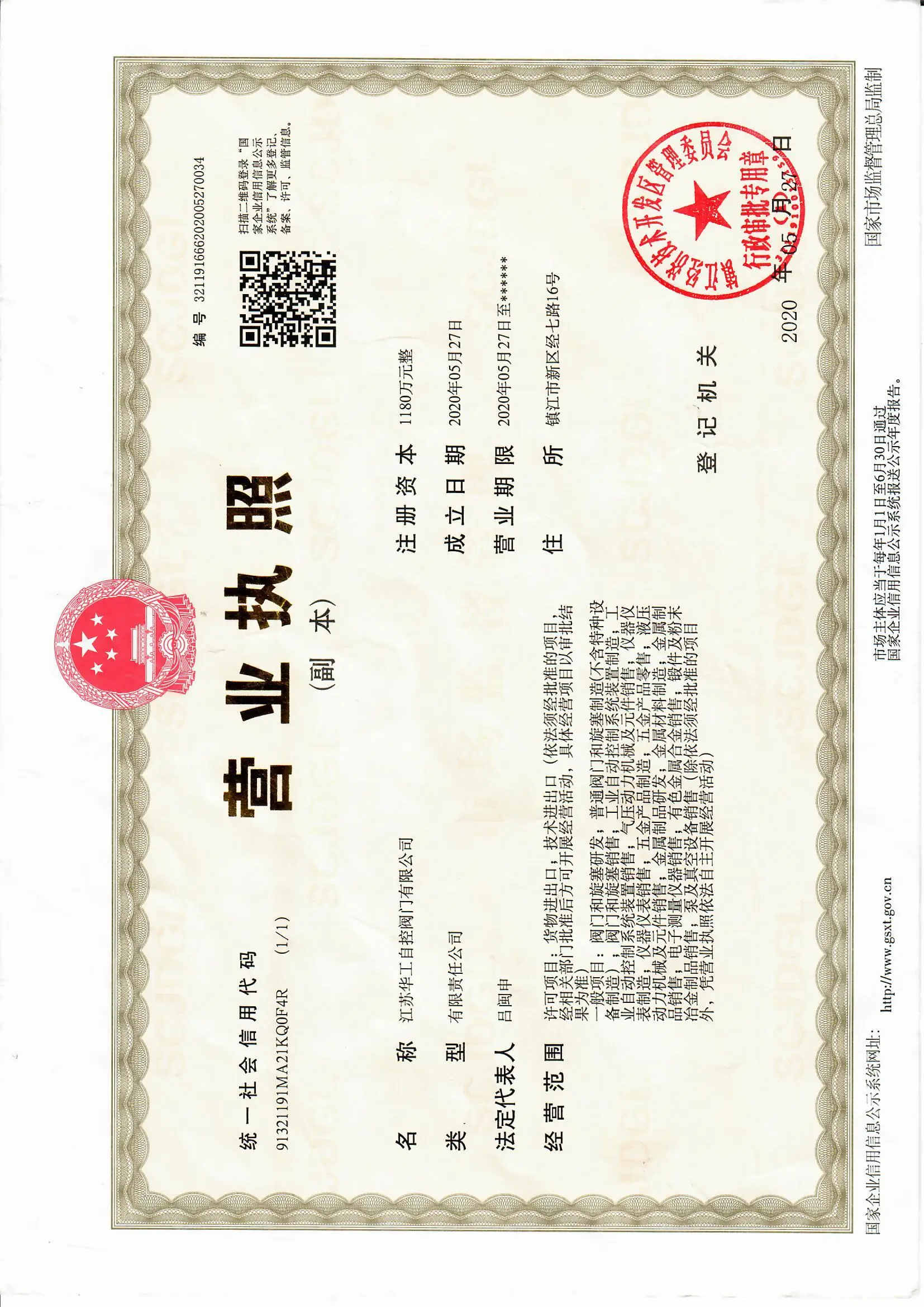 Company Overview Jiangsu Huagong Automatic Control Valve Co., Ltd.