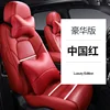 Chinese red deluxe edition