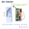 Remote control fan motherboard A