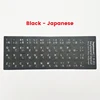 Negro - Japonés