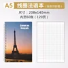 Cahier A5 à spirale - Tour Eiffel