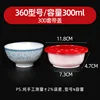 Red and white bowls, 360-type [300-piece set]