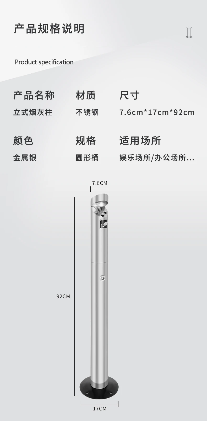 Weatherproof Ashtray Stand Outdoor Ashtray Column Cigarette Butt Receptacle Cigarette Butt Disposal Column 36-inch Metal Silver