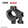 O-type extender clamp (14mm internal thread screw interface)