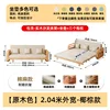 Natural wood color, 2.04 meters wide - coconut brown finish