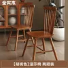 2 windsor chairs