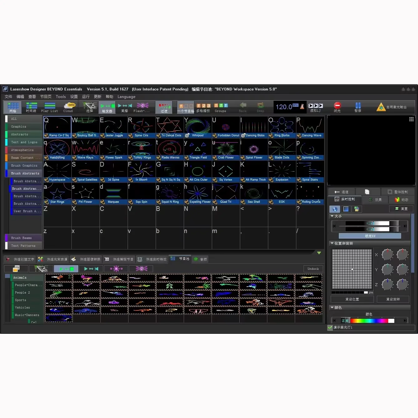 Professional Laser FB4 Controller with Pangolin Beyond Software for Wedding and Club Stage Performances