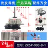 Brand new Welling motor ZKSP-900-8-1