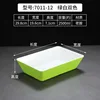7011-12 สีเขียวและสีขาว