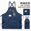 16oz Canvas Apron [Blue]