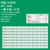 6LED=8pcs