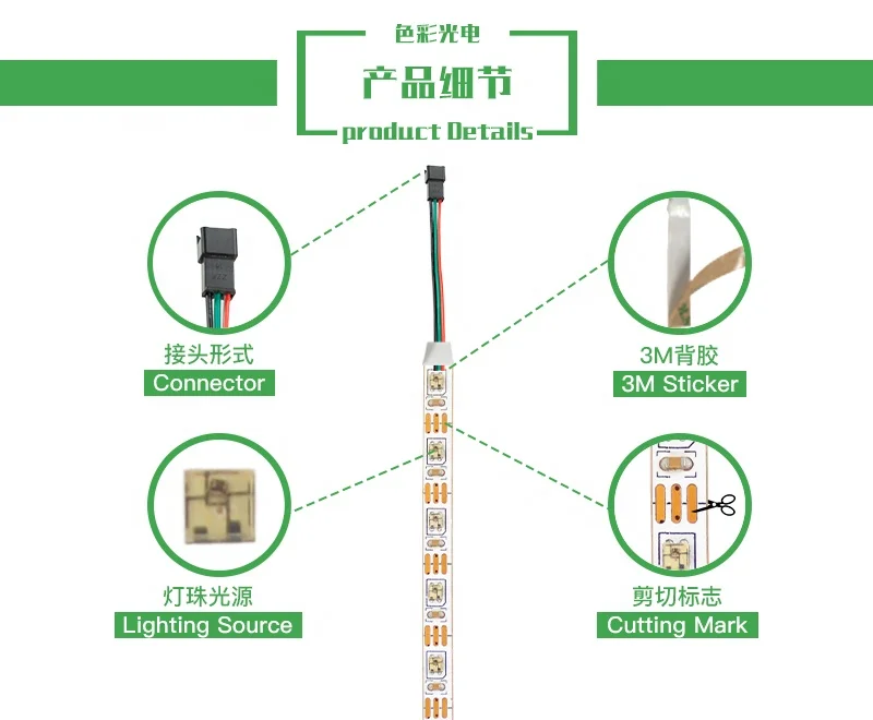 LC8805B-2020 strip spec