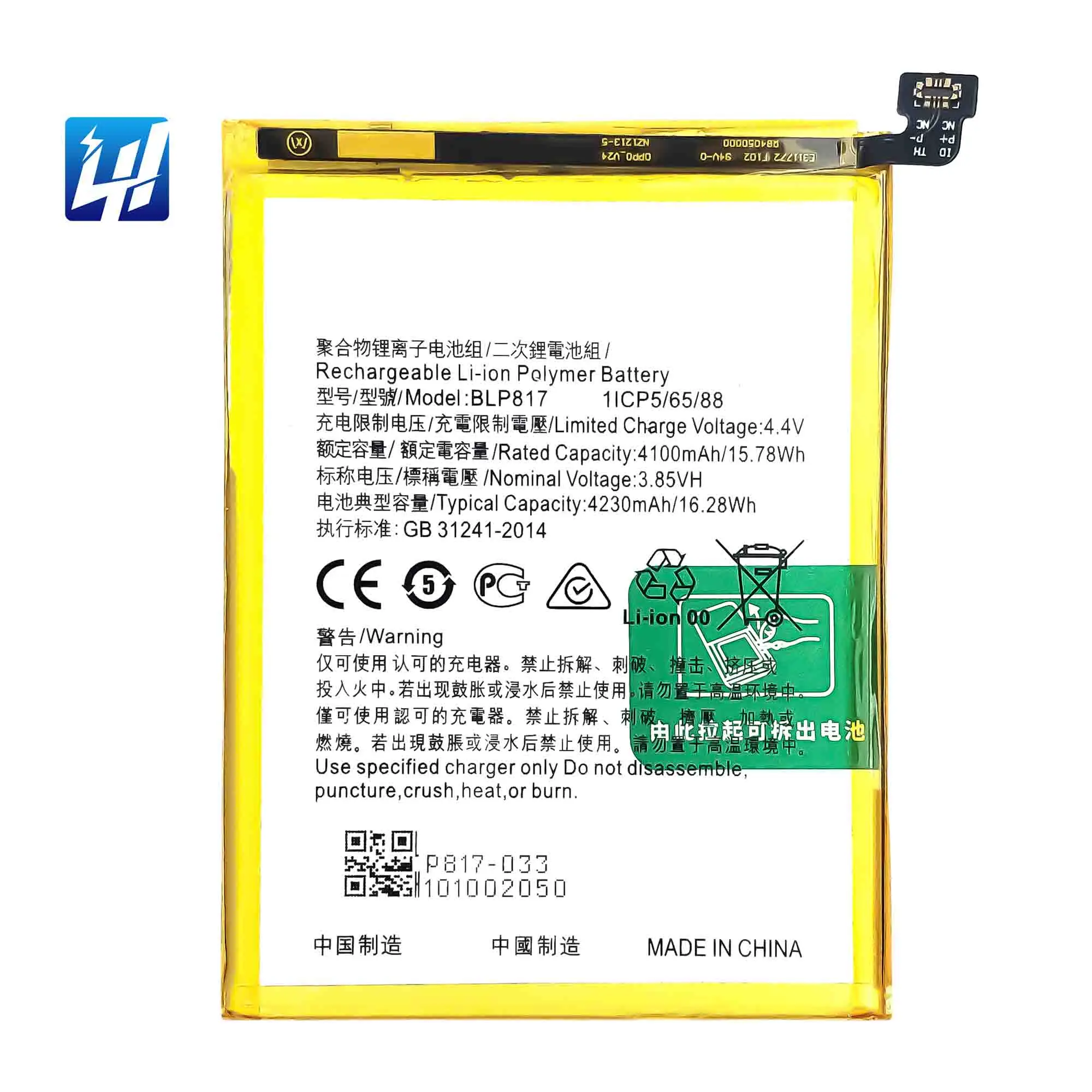 oppo cph2179 battery