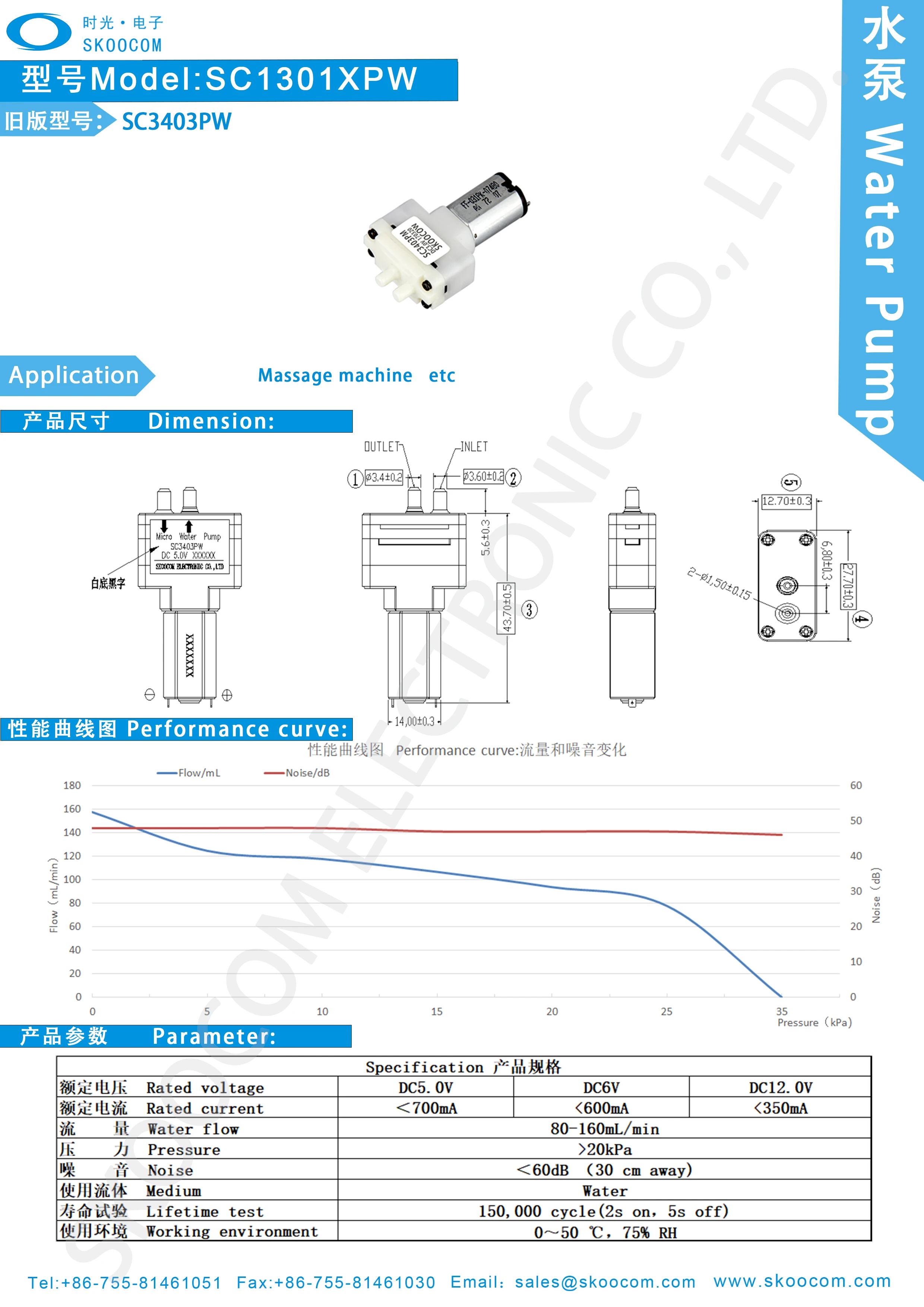 High Pressure Mini Water Pump for Eye Massage DC 3V 5V 12V Customized OEM Support