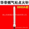Aguja de encendido B809A [Tipo B, longitud de rosca de 73 cm]