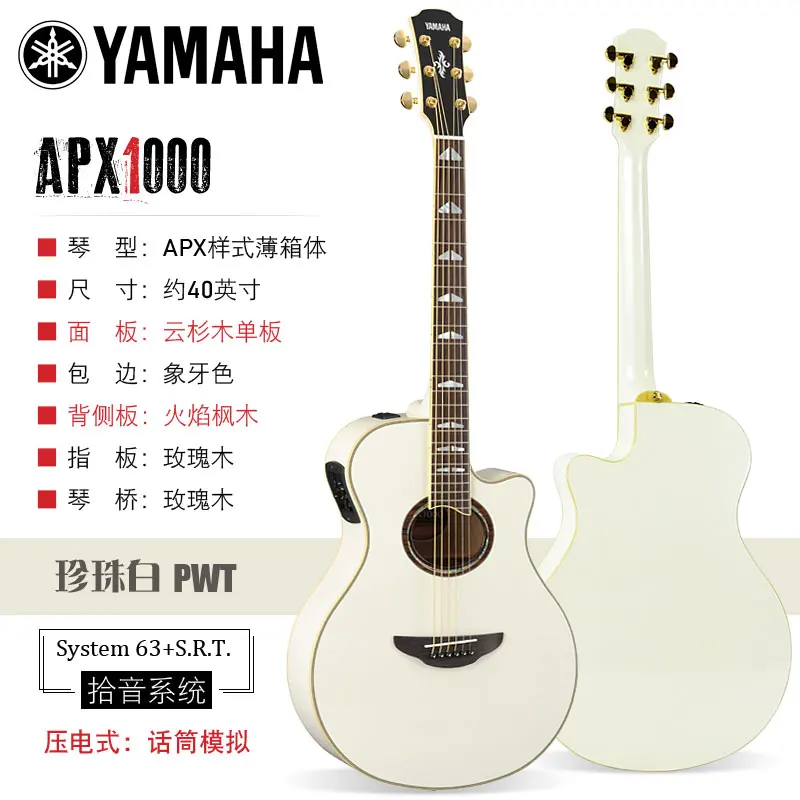 Yamaha APX1000II Guitar - Perfect for Corner Folk Performance