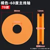 Orange diameter (7CM * hardness 60°)