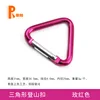 Petit triangle (diamètre intérieur 25mm) oxydé rose rouge