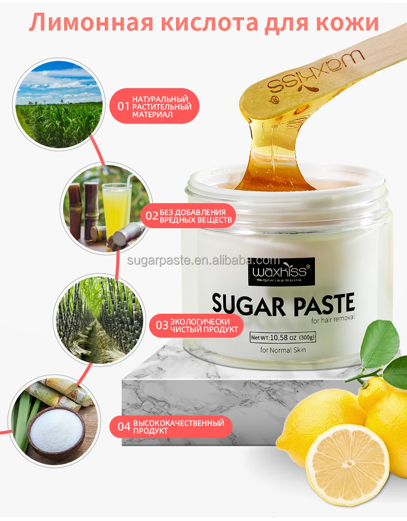 Сахарная паста лимонная кислота Мягкая 300 гр шугаринг паста Sugar Paste  sugar| Alibaba.com