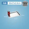 Shallow dish (36*27*2, 304)