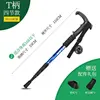 [4-section T-handle] Blue for height under 165cm