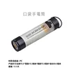 Mini flashlight