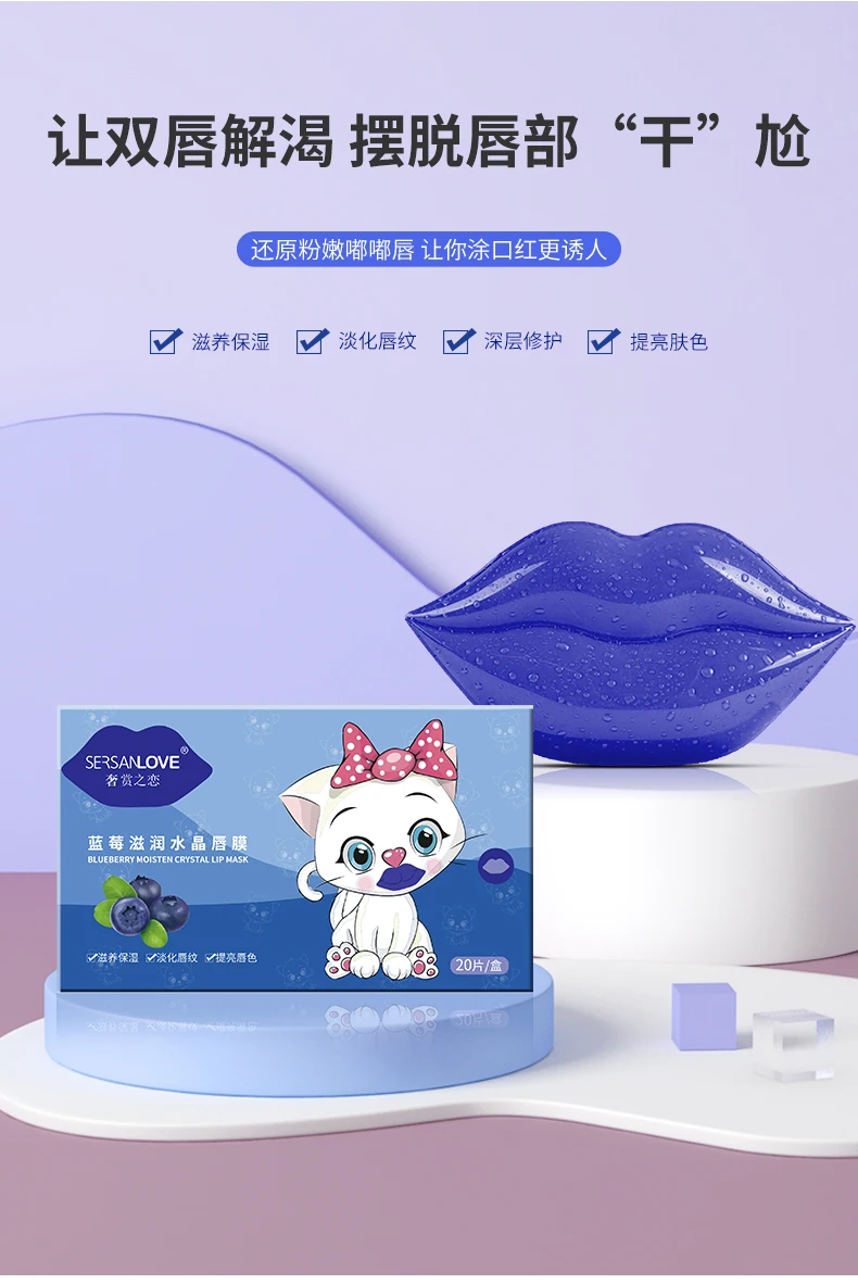Sersanlove Cherry Hydrating Moisturizing Lip Patch Mask 20pcs Fades Lip ...