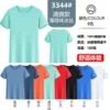 Refreshing Mint Flavored Cooling T-Shirt (14.5 yuan)
