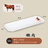 Viande tendre U9048