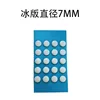 20pcs-7mm Ice White Super fast and smooth