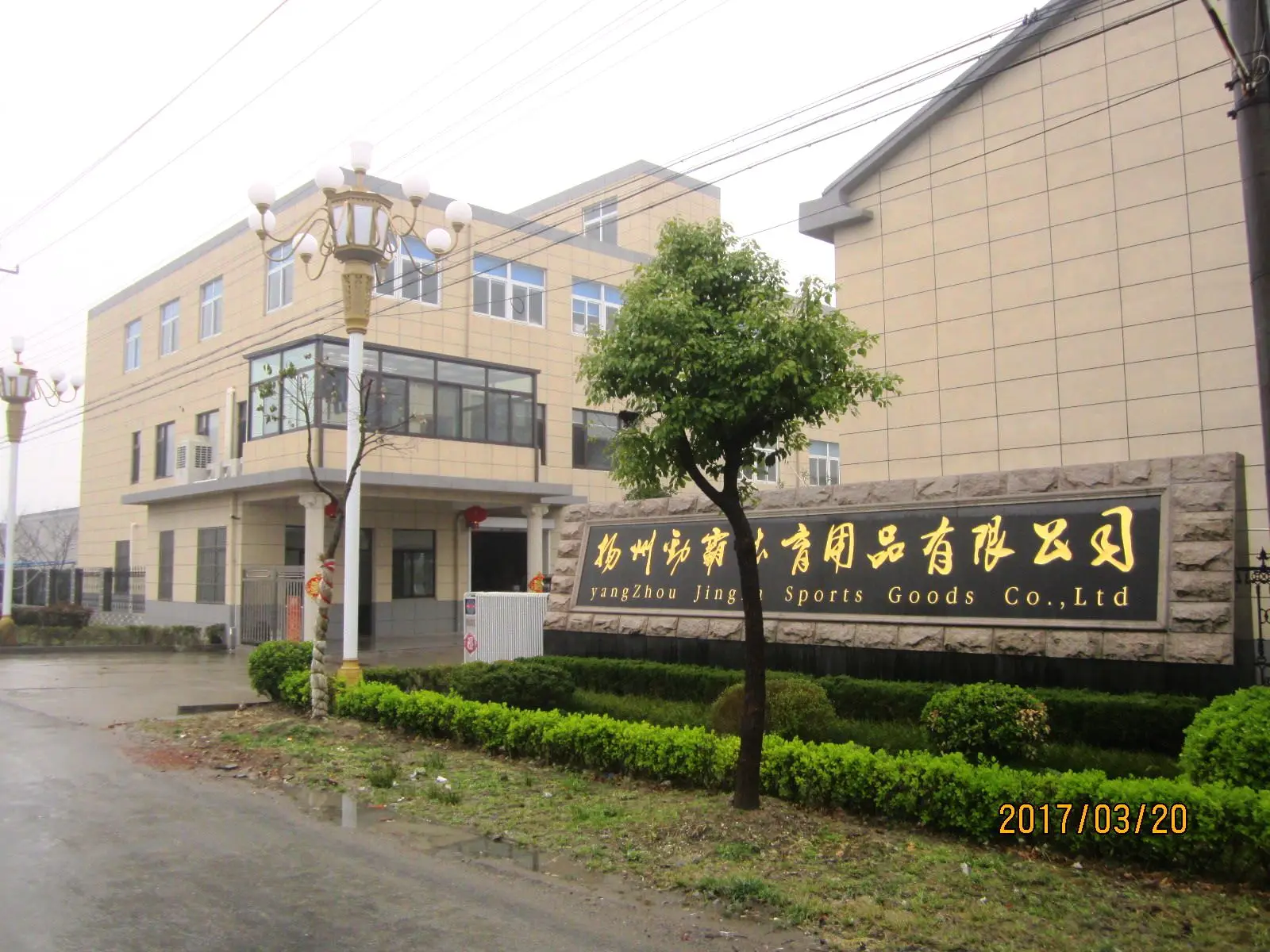 Yangzhou Jingba Sports Goods Co., Ltd.