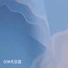 Bleu ciel