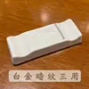 ลายปั๊มนูนแพลตตินัมสามวัตถุประสงค์
