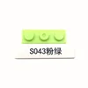 S043 ชมพูเขียว