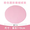 Tapis rond assorti en velours corail rose (tapis uniquement, sans tente)
