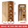 [Natural Wood Color] Two-Door Wardrobe Top Cabinet Corner Cabinet