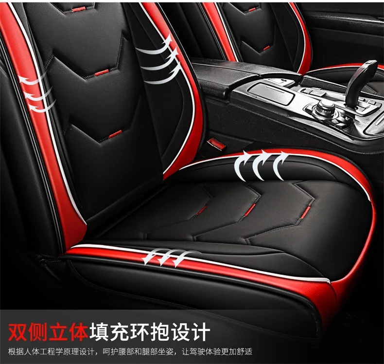 Стандартный вариант спортивный модный дизайн Молодежный ритмичный водонепроницаемый полный набор для пяти сидений универсальные кожаные чехлы