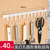 Corredera para cajón de 40 cm con 10 ganchos (bolsa OPP)