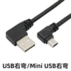 USB right bend Mini USB right bend