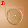24,5 cm en forma de Y