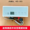 43-line Midea receiver board KJR-02BW-B