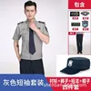 Gray short-sleeved shirt, pants, and hat