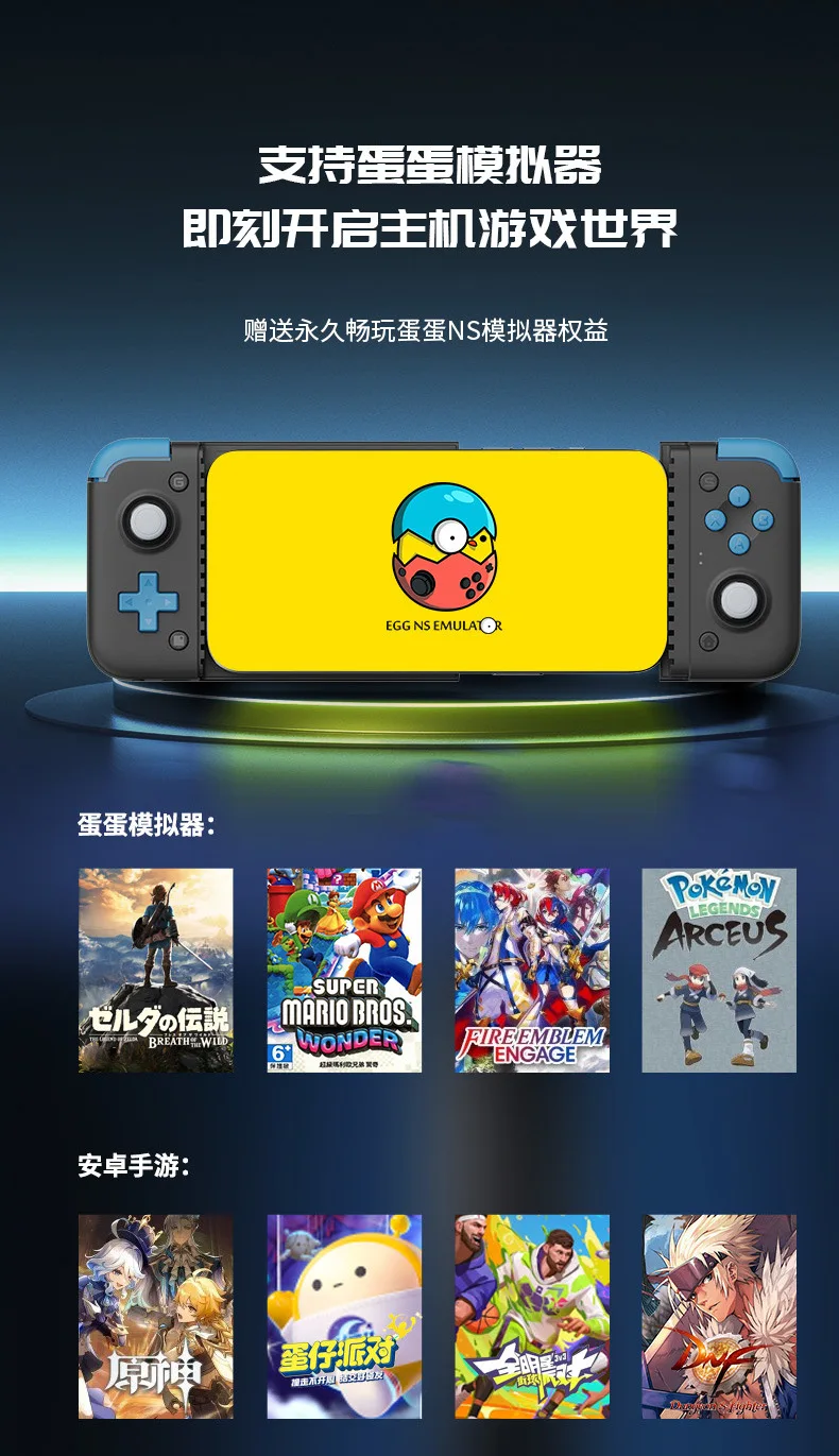 GameSir X2S BT Stretchable Wireless Game Controller Hall Button Compatible With Android, IOS, & PC