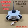 AUX DC external motor RDN-310-35-8AB